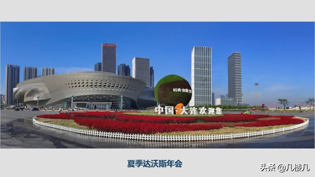 大连人社官网,大连是一个怎么样的城市