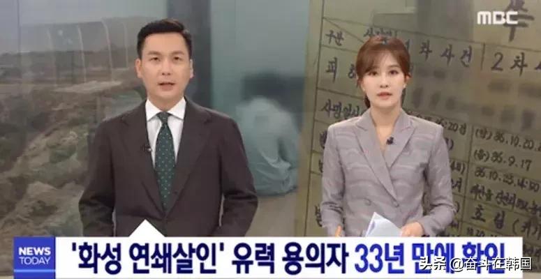 轰动韩国的杀人碎尸案,轰动韩国的案件完整版