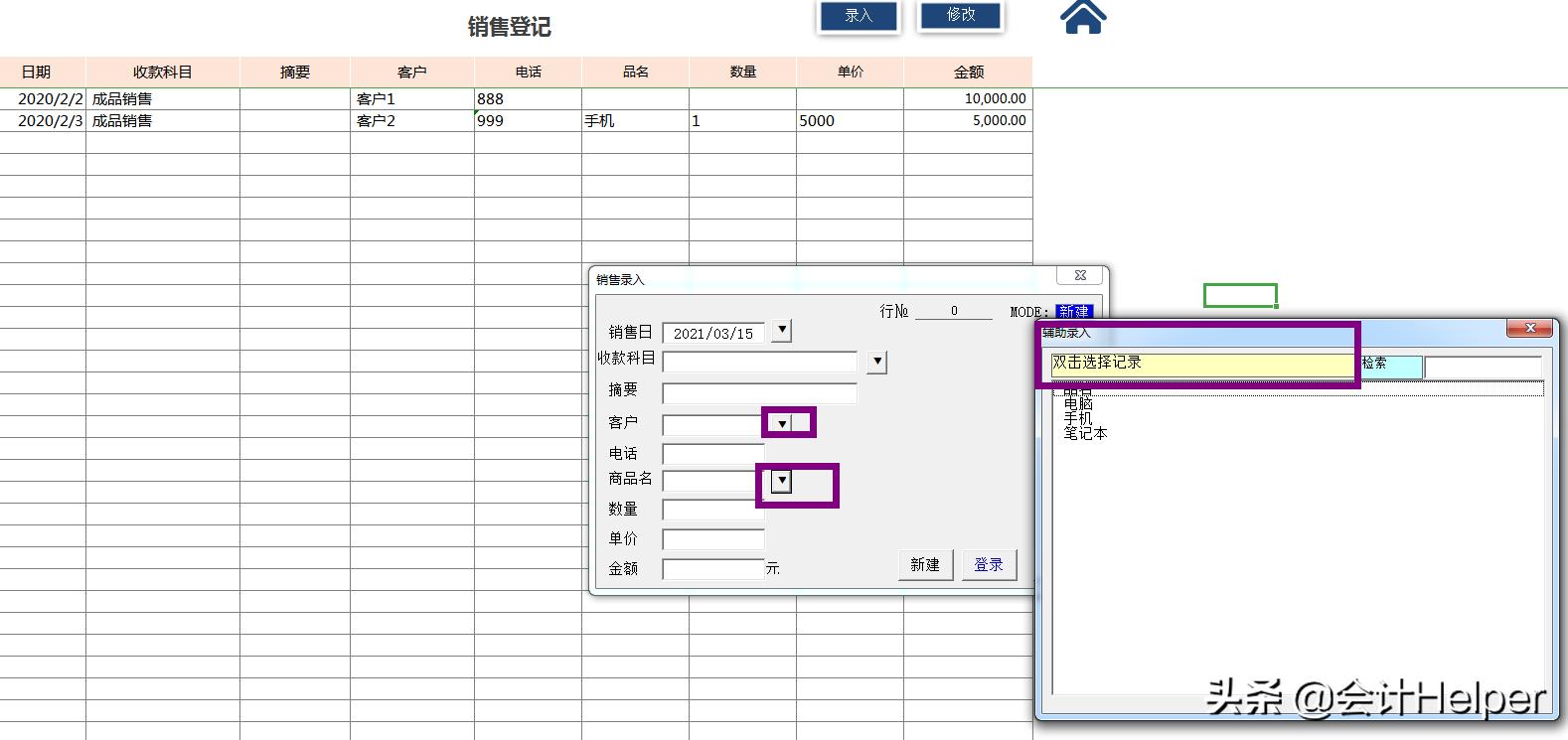 excel鍏ㄥ璐㈠姟璁拌处绯荤粺鎿嶄綔鏁欑▼,绗竴娆＄敤璁拌处杞欢