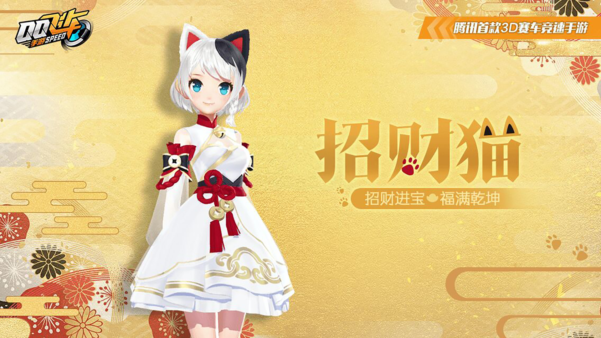 qq飞车洛丽塔,QQ飞车手游新魔法套