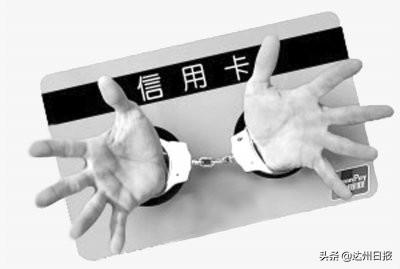 “*江老**湖”碰上“新套路”这个*子骗**专骗“代还信用卡”的人