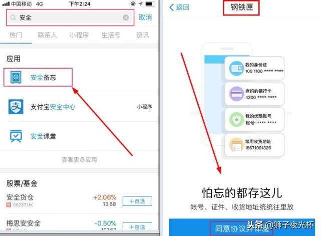 支付宝有哪些隐藏功能,支付宝有什么隐藏的功能