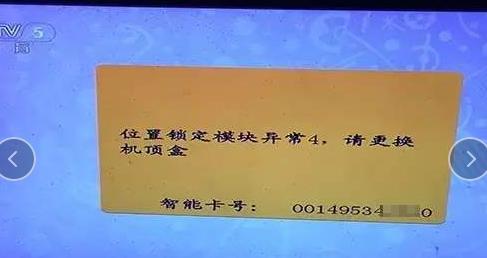 机顶盒智能卡故障维修,机顶盒维修电路图解