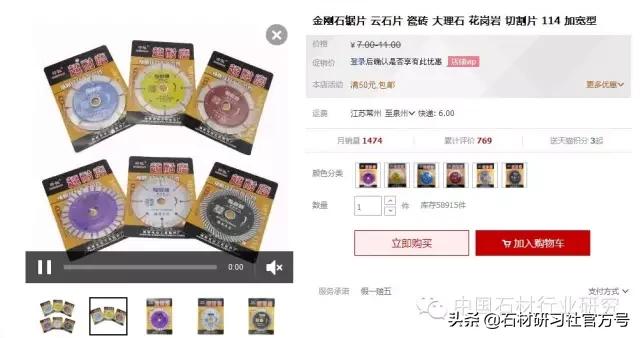 石材网上销售靠谱吗,石材怎么在网上销售