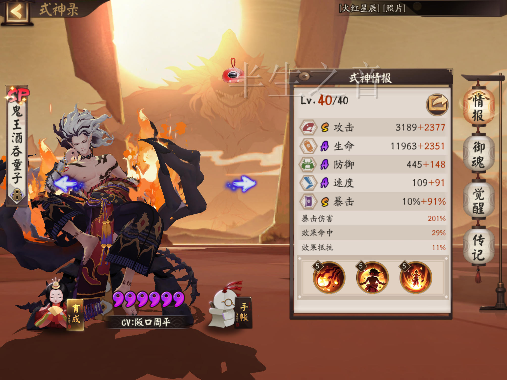 阴阳师一速最快式神推荐,阴阳师哪些式神适合六星式神养成