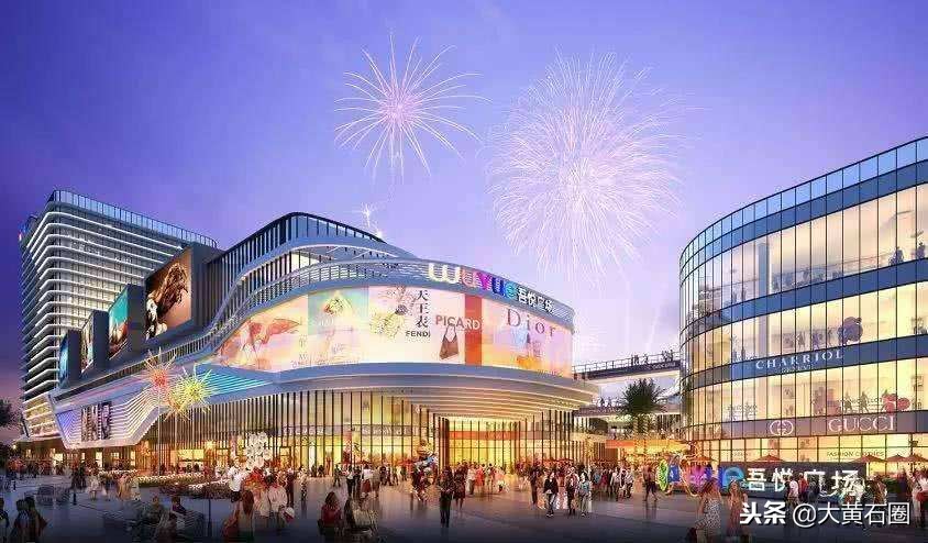 黄石团城山改造,黄石团城山在建项目