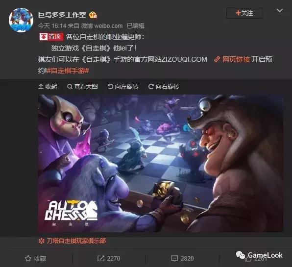 巨鸟公布自走棋,巨鸟游戏