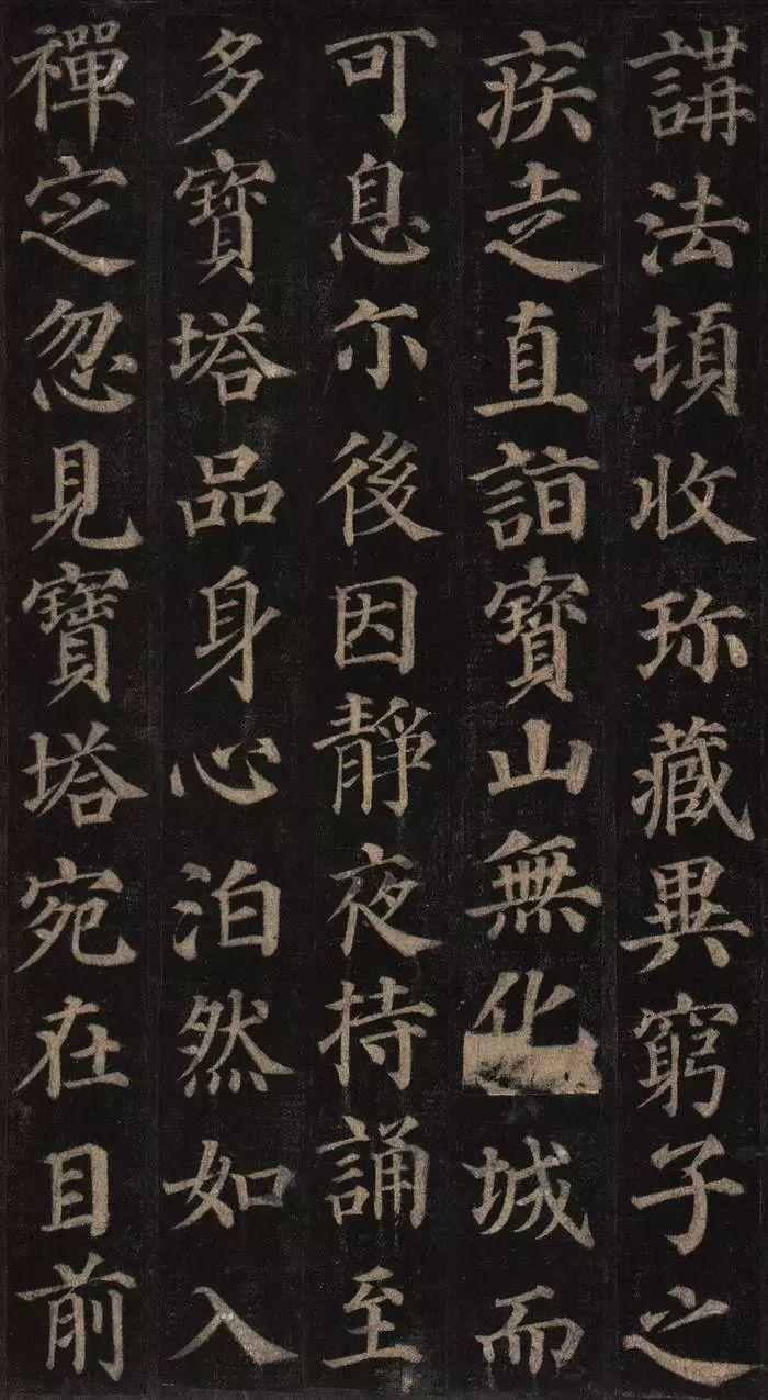 中国书法颜真卿多宝塔碑,颜真卿多宝塔碑全文有标点符号的