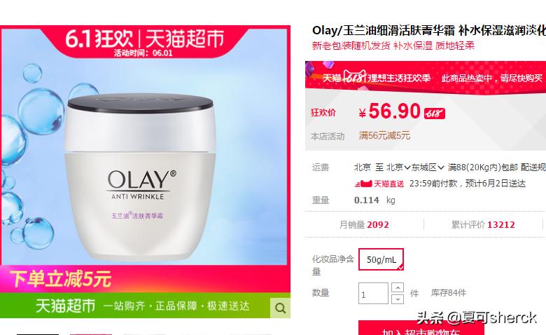 夏可叔叔扒产品防晒,夏可叔叔扒产品靠谱吗