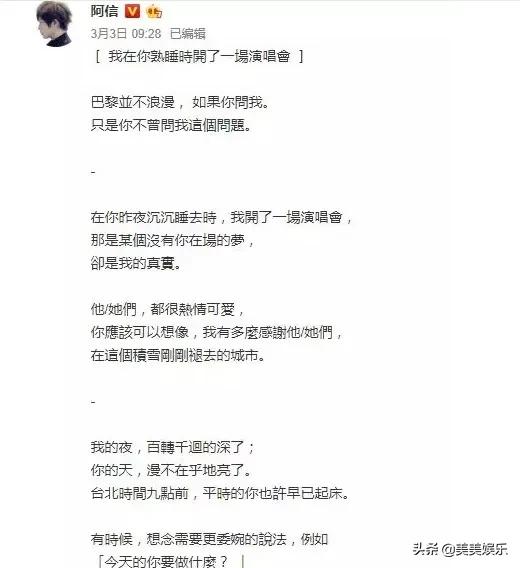 阿信与助理恋情曝光,阿信谈恋爱通告