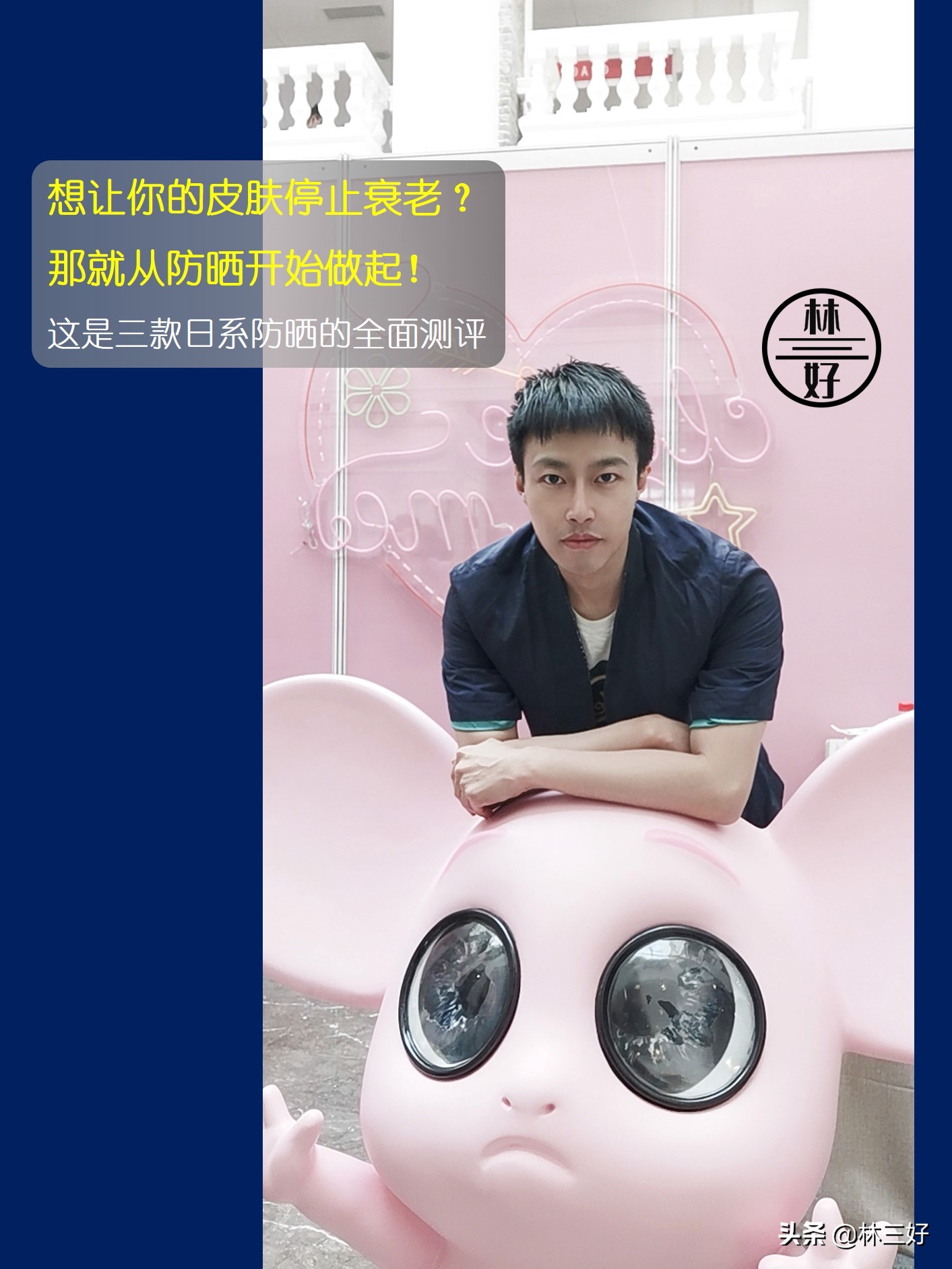 想让皮肤紧致就必须从头开始,一年四季都可以用的防晒推荐