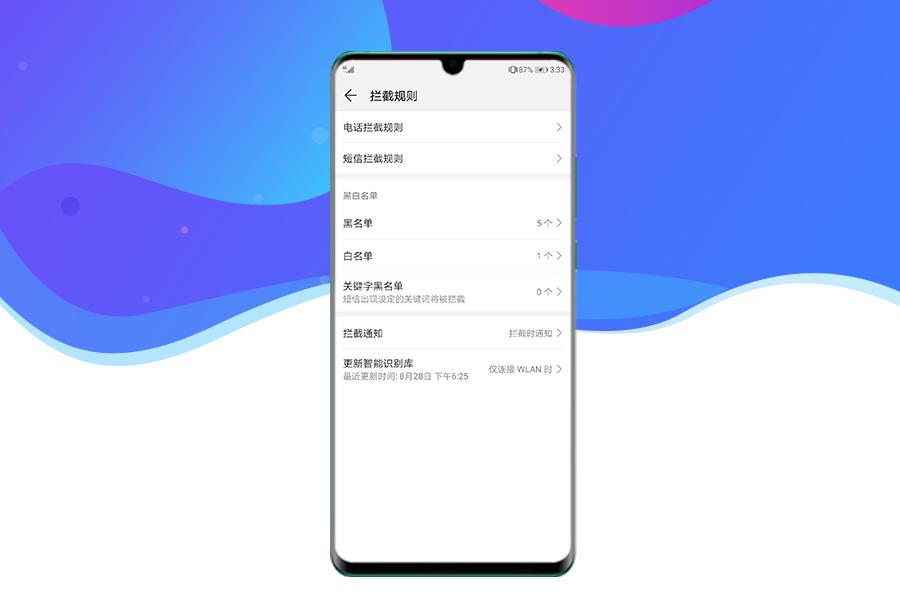 emui如何禁用应用后台通知,emui怎么清除消息