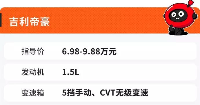 10万预算性价比最高的8款轿车,10万出头的轿车又有哪几款