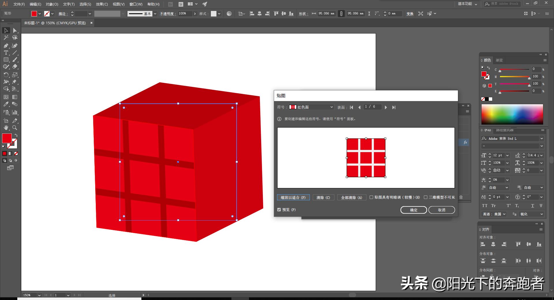 怎么样使用ai倾斜工具做魔方,aiillustrator怎么做动态图
