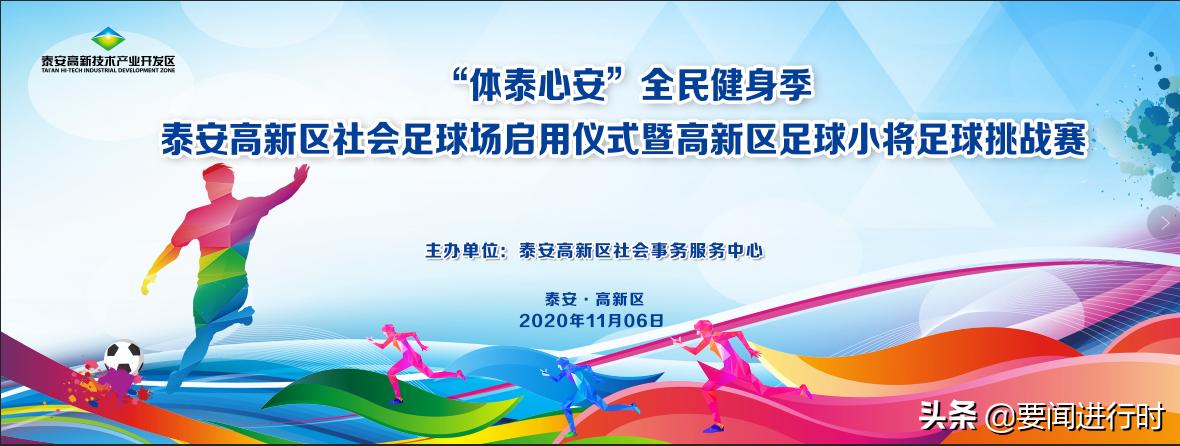 高新区青少年足球比赛,高新区青少年足球联赛