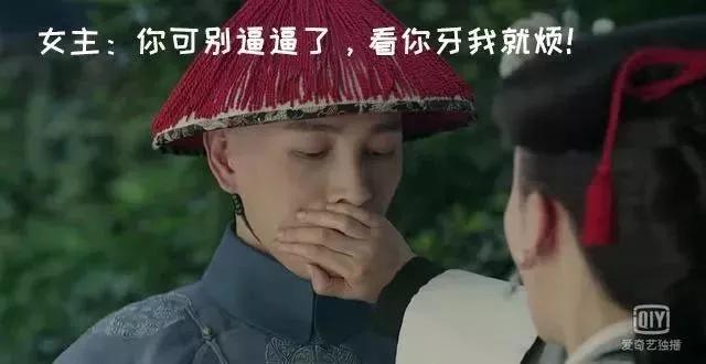 延禧攻略美容仪,延禧攻略给女人的忠告