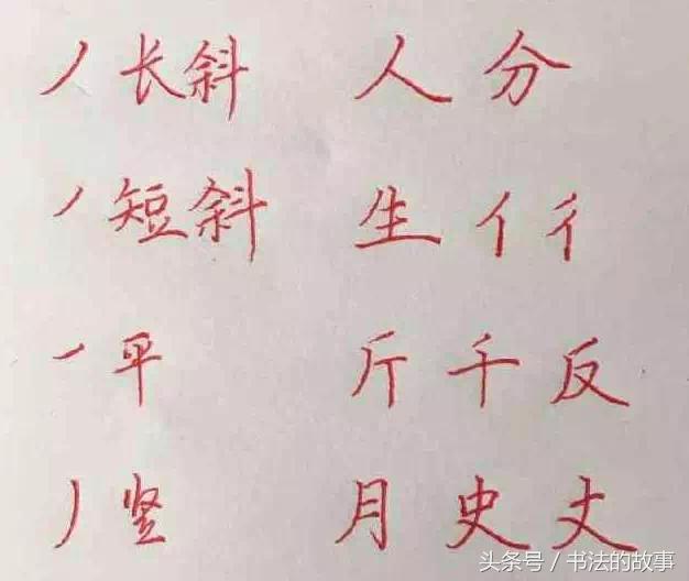 小学生零基础快速练字全攻略,5天零基础练字速成步骤