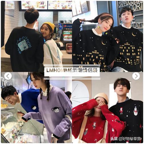 值得种草的情侣装店铺 (情侣装推荐店铺种草)