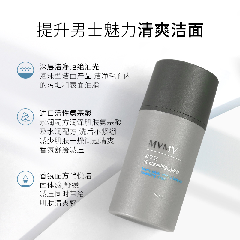 男士洗面奶和女士洗面奶区别,比较温和的男士洗面奶