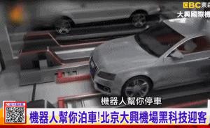 中国首个元宇宙机场,宇宙第一机场介绍