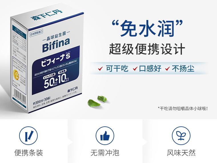 森下仁丹益生菌礼盒装,森下仁丹益生菌旗舰店