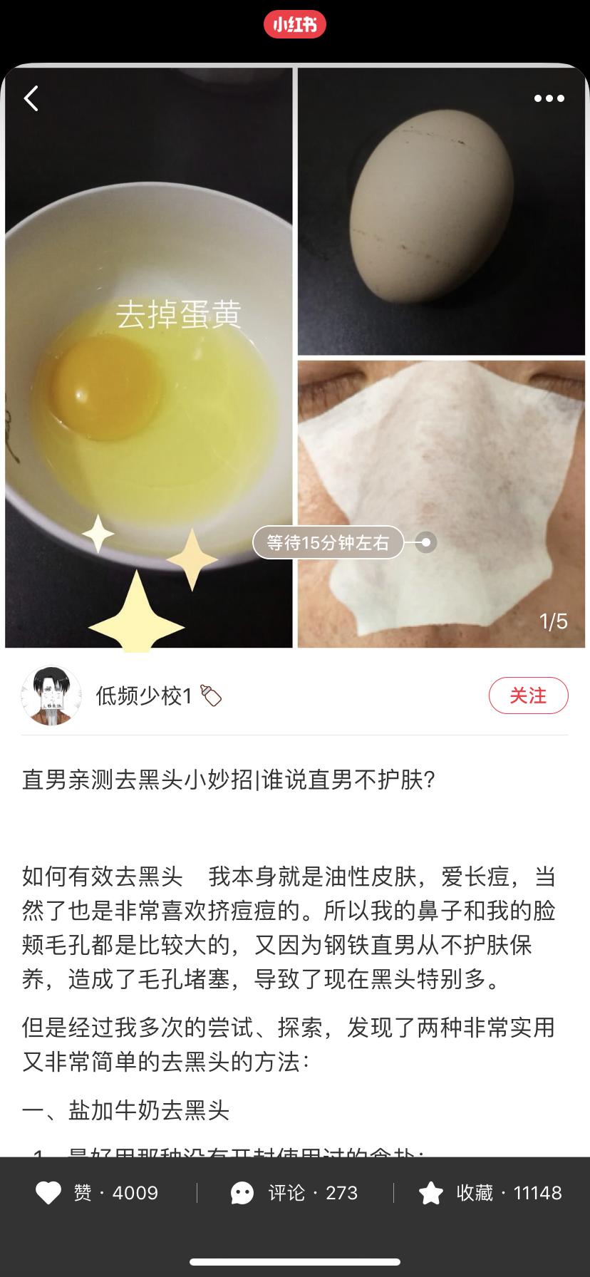 小红书的皮肤测试靠谱吗,小红书上的秘方你被误导过吗