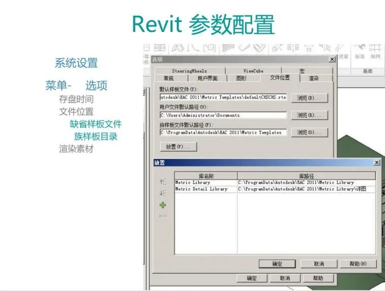 bim建模流程及方法,bim建模基本操作及技巧