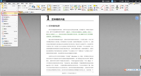 pdf文件如何加下划线,怎样为pdf文档添加目录