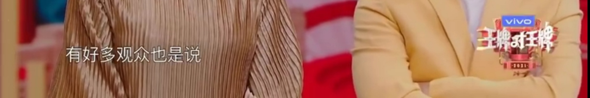 沈腾老婆评论区不堪入目，被骂拆伙沈马内涵马丽，cp粉清醒点吧