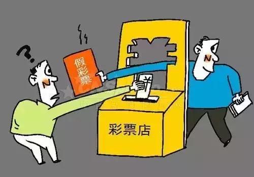 网络出售虚假彩票骗局,武汉男子买彩票诈骗