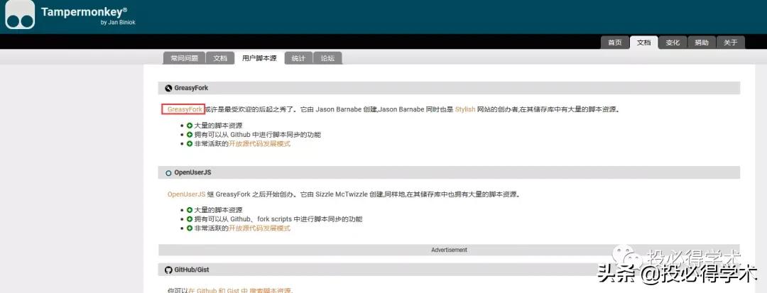 科研人必备的插件,科研插件怎么安装