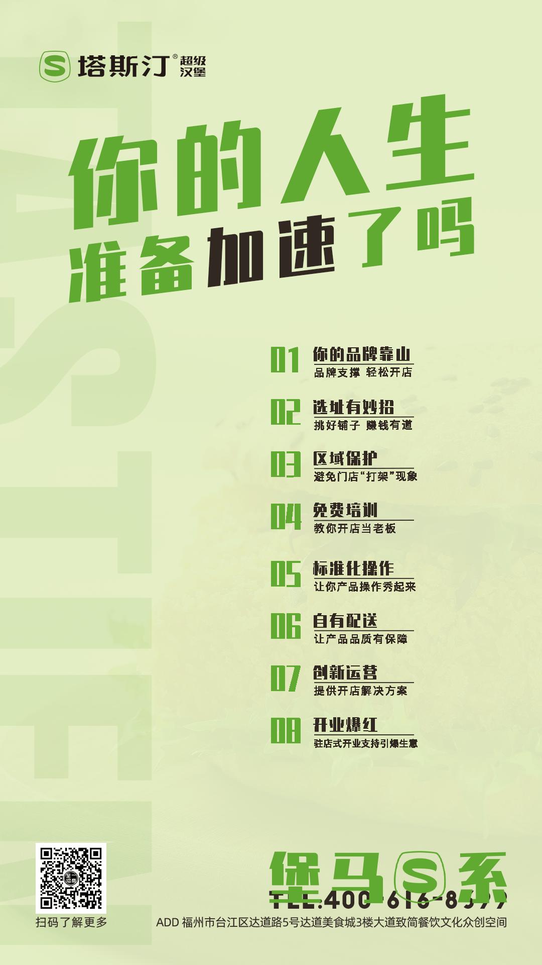 「塔斯汀」天王盖地虎，“堡”马真威武