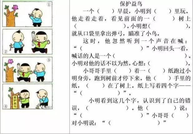 低年级看图写话填空,小学生看图写话填空练习