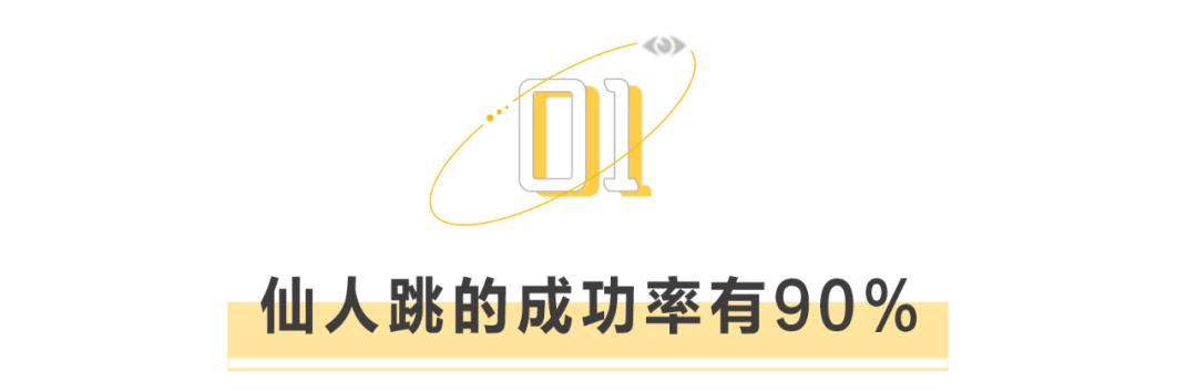 仙人跳小伙会功夫,仙人跳男生搞笑视频