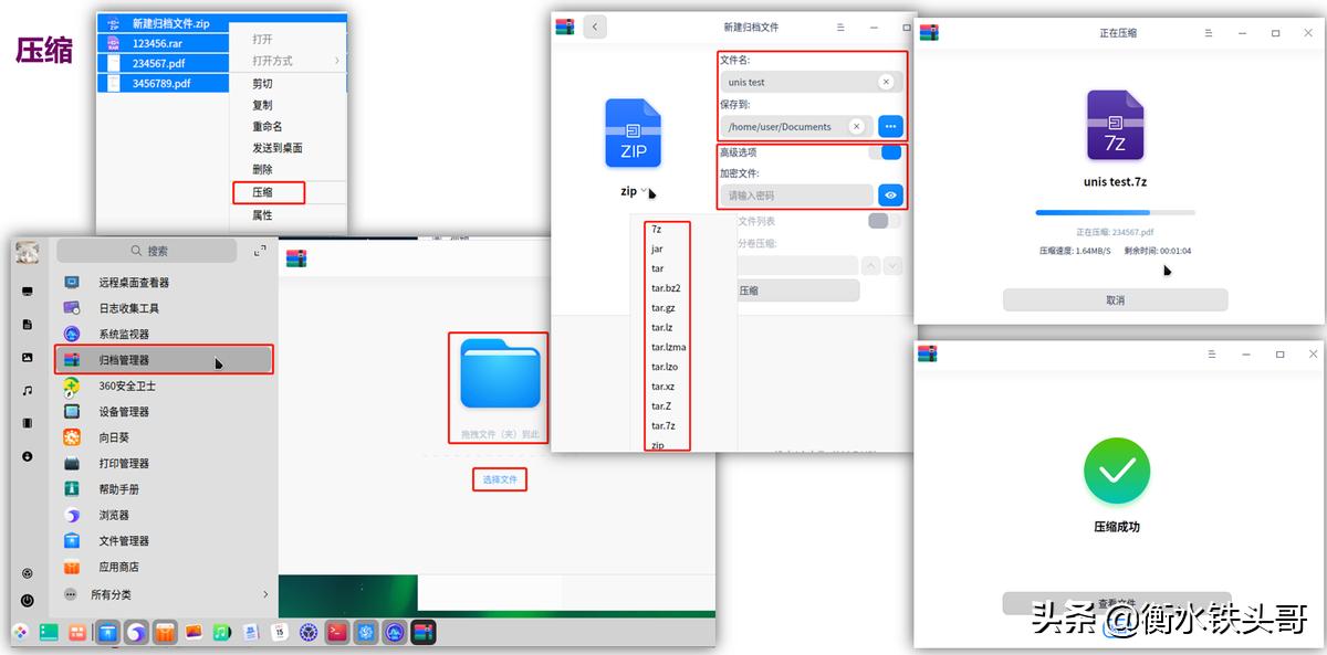 统信操作系统uos使用常见问题,统信uos操作系统怎么联网