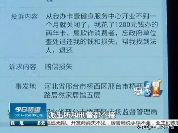 健身房跑路事件,健身房跑路辟谣