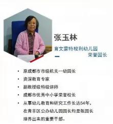 成都蒙特梭利幼儿园,私立蒙特梭利幼儿园