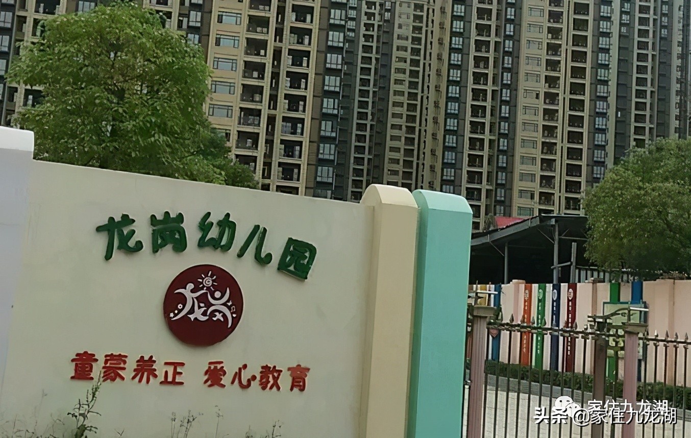 九龙湖附近幼儿园有哪些,九龙湖悦美滨江幼儿园