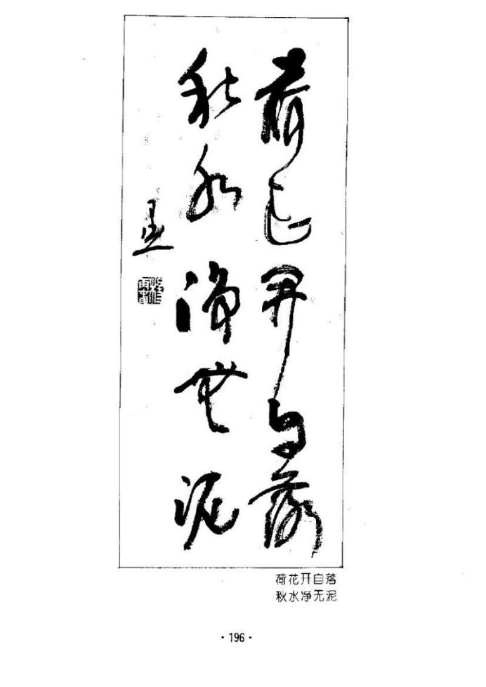 杨再春书法实用对联500例,杨再春五言对联书法1000条欣赏