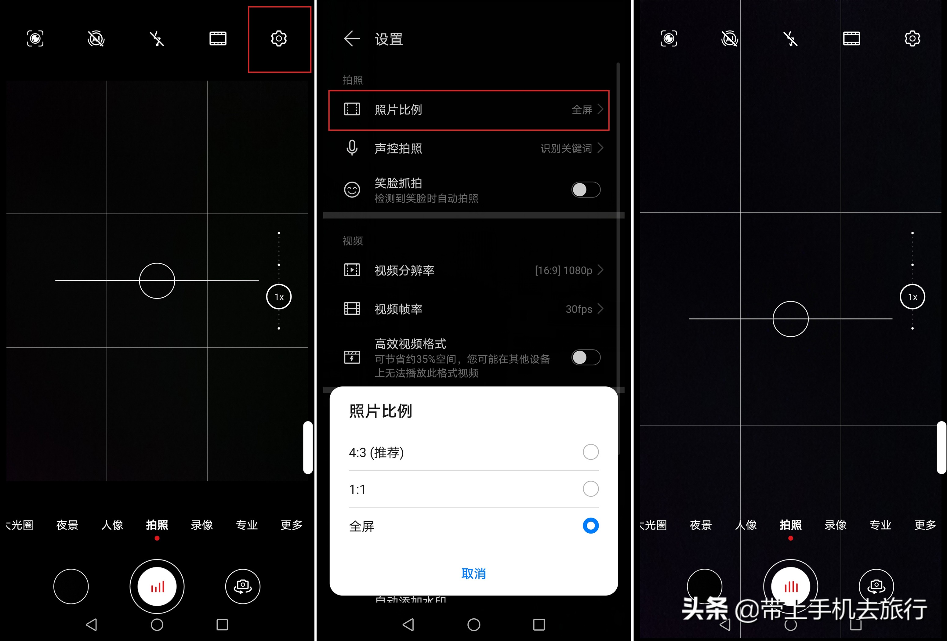 全屏拍摄适合什么时候拍,拍摄用全屏好还是不好