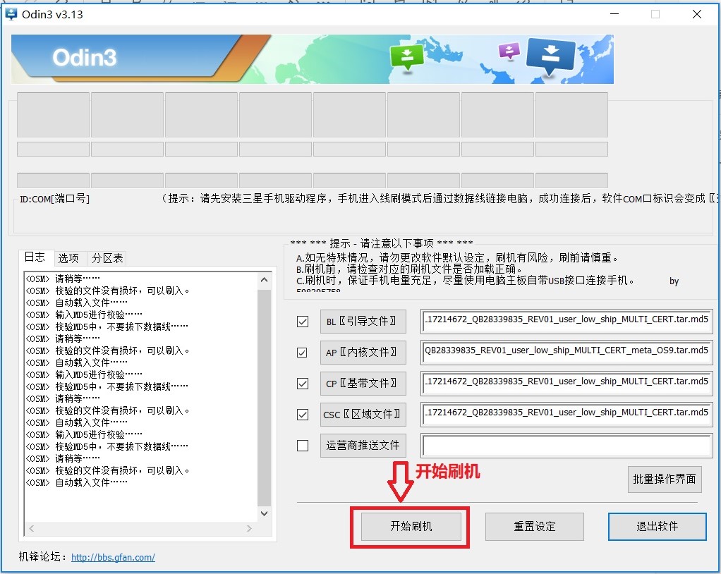 美版三星s8怎么刷美版系统,三星s8怎么刷回原厂版