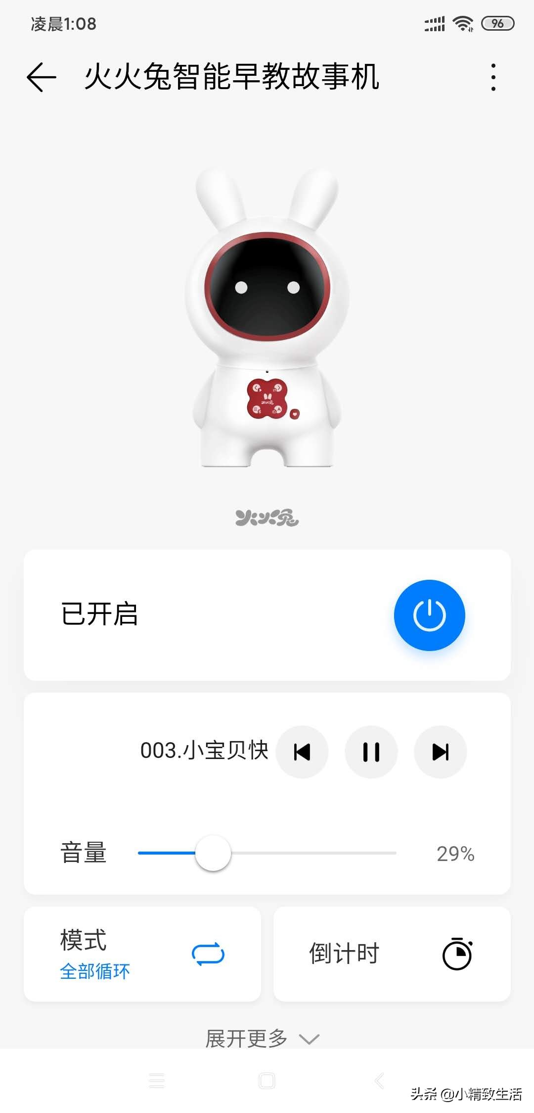 早教机0-3岁推荐火火兔,火火兔智能早教机快速入门