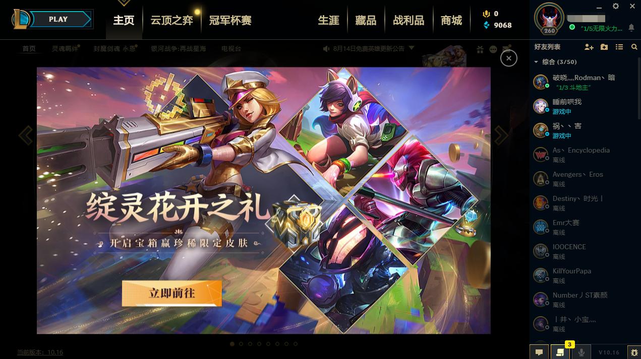 我的游戏半年总结：当前比较火的游戏还是英雄联盟