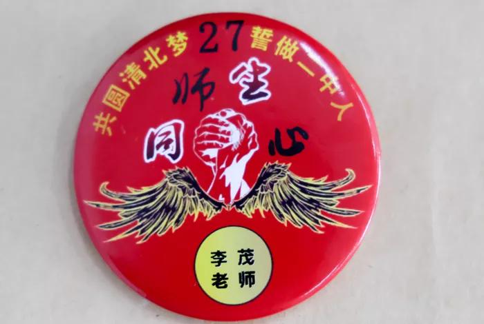 凝聚集体力量的班徽,团结友爱拼搏进取班徽