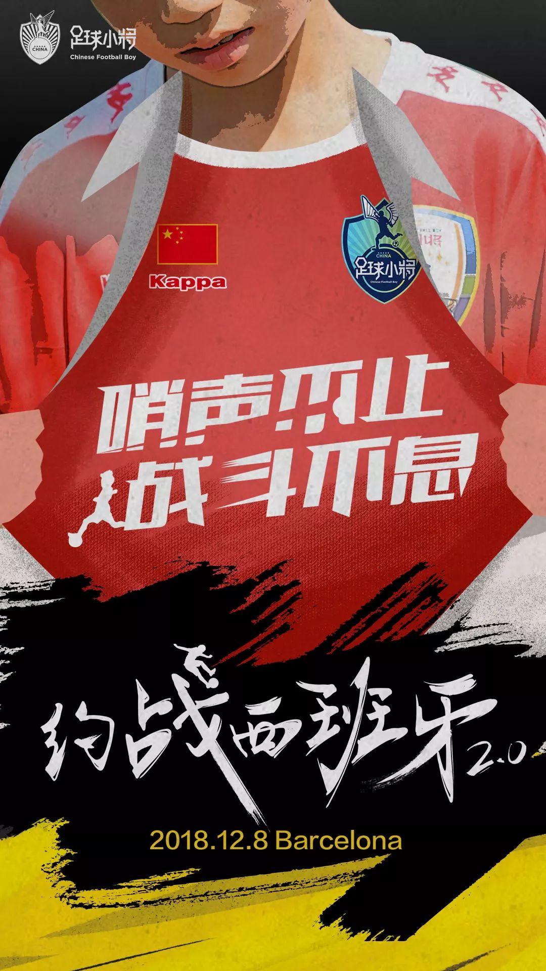 中国足球小将被绝杀视频,绝杀中国足球