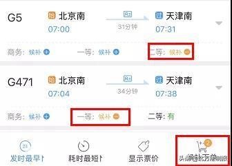 男子抢300万钞票,男子倒卖假火车票