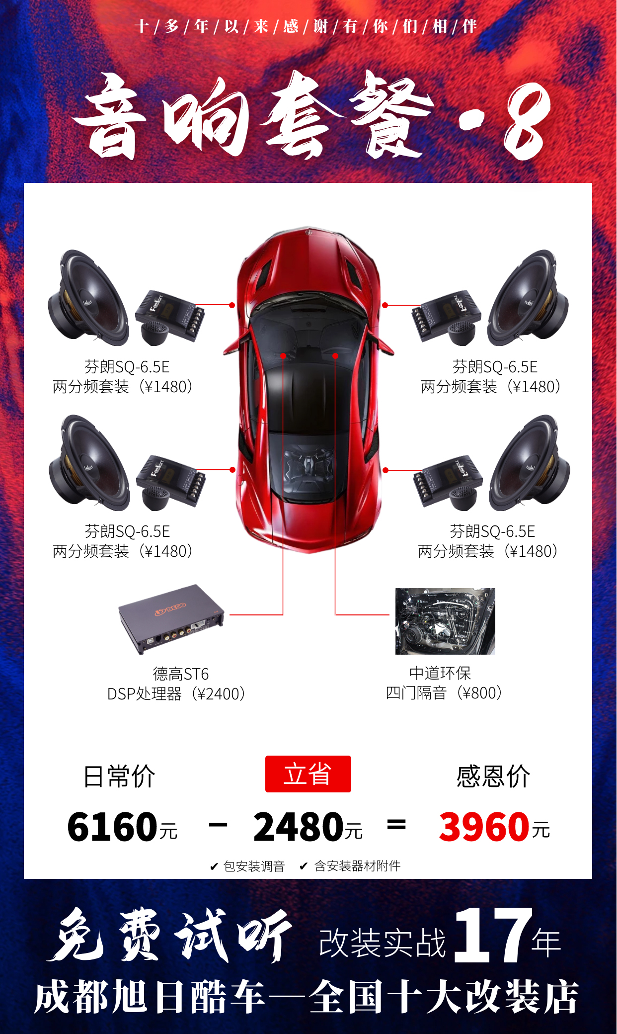 朗逸plus1.5l自动舒适版原车音响,大众朗逸plus音响调节最佳效果