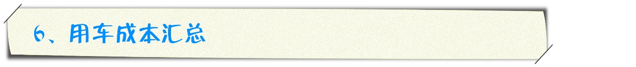 买得起养得起才是王道,公认的省油皮实耐用的7座suv