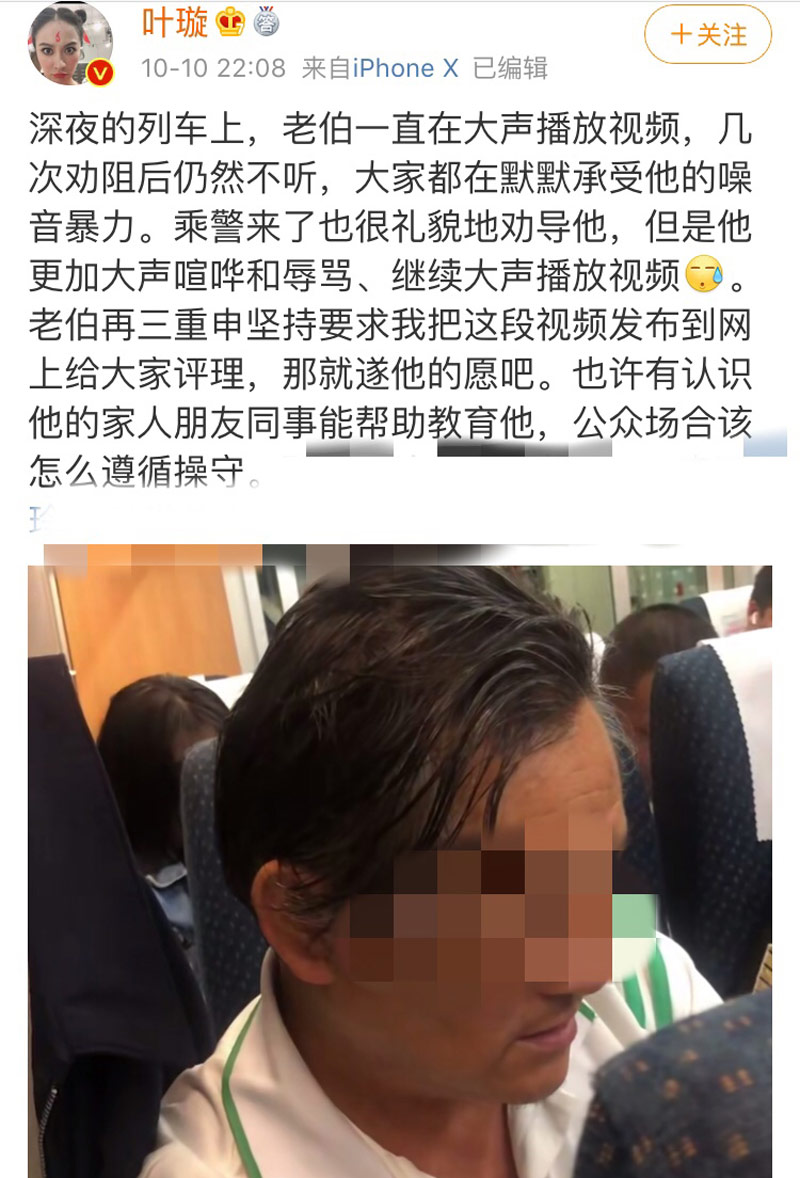 高铁外放男认为叶璇侵权，律师：不构成侵权，但视频不打码欠妥