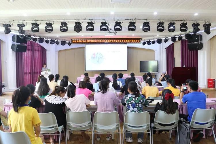 阳光幼儿园德化县,德化阳光幼儿园研学